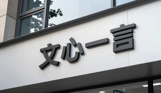 AI搜索优化套餐成为AI平台排名优化发展的重要工具