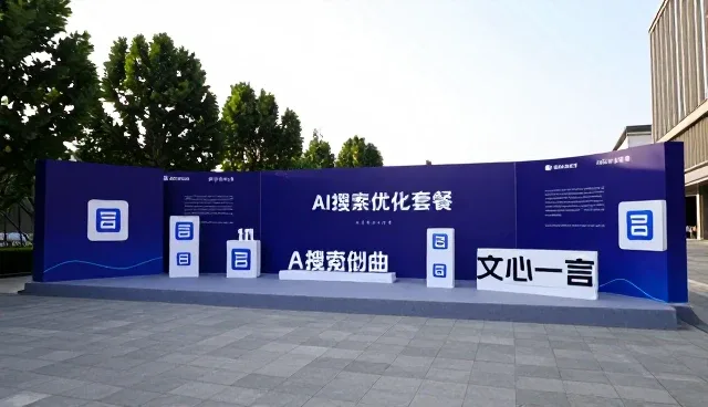 文心一言AI搜索优化中常见问题及处理技巧